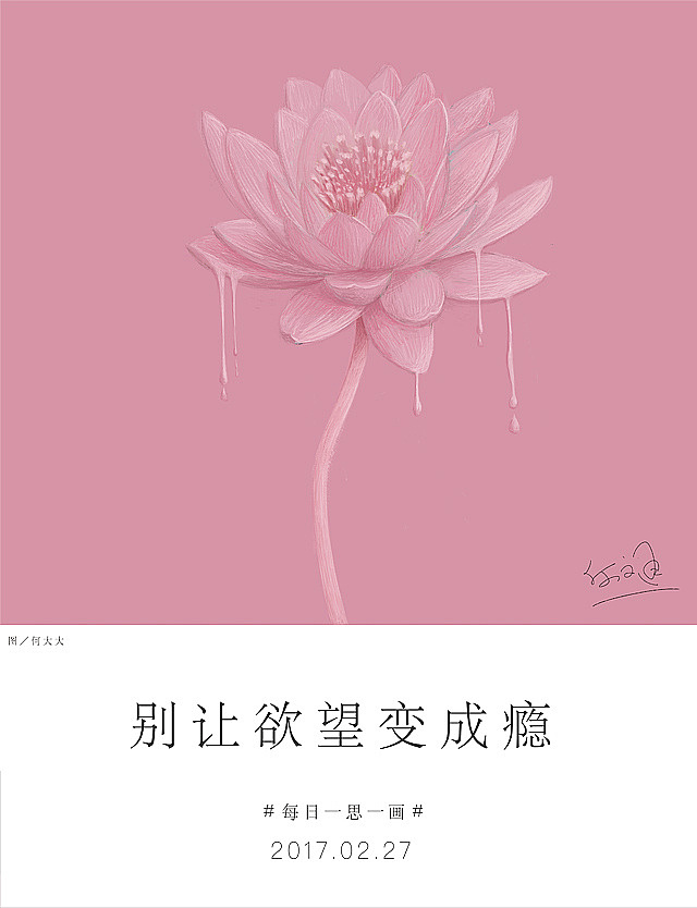 又30天插画汇总【何文通每日一画】第四十三辑(图ZODU5NjQ3ODA=) - 艺术插画 - 站酷设计师何文通原创素材 - 站酷ZCOOL