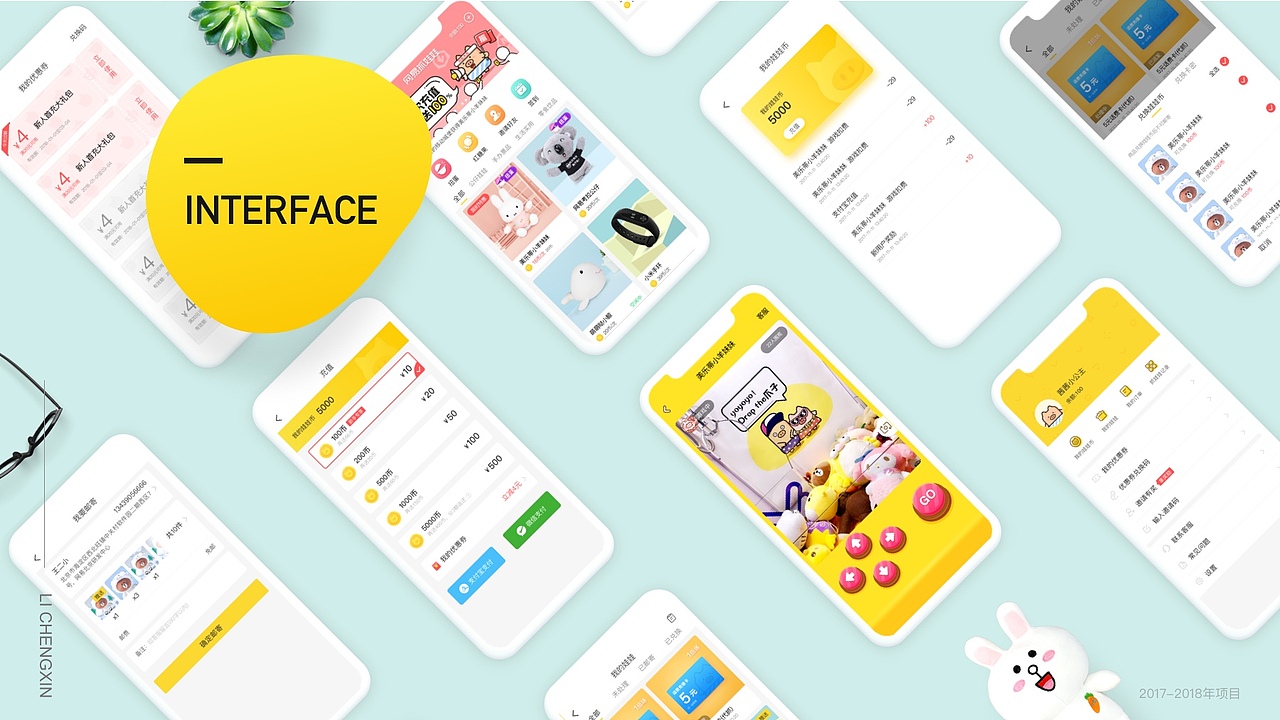 UI设计作品集2017-2018