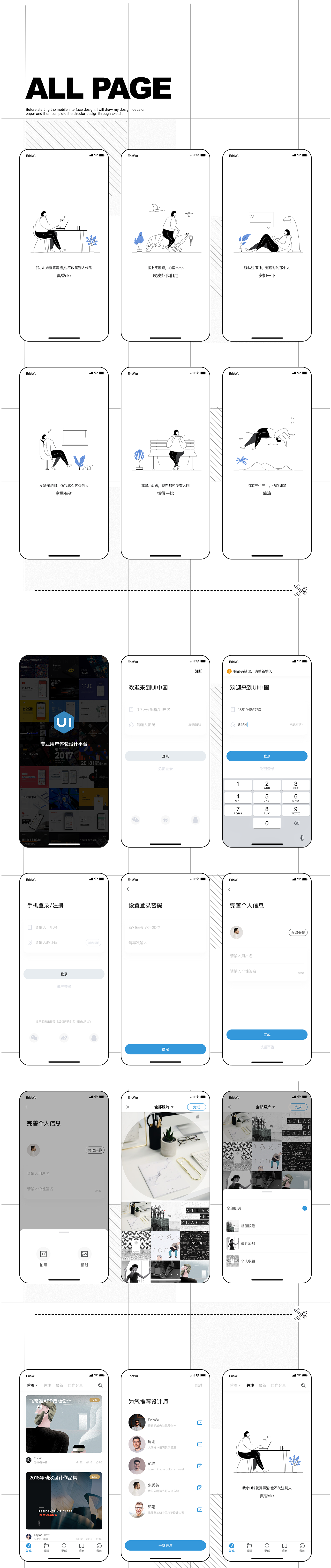 UI中国APP新概念设计(图ZMTUzODc5NTQ0) - APP界面 - 站酷设计师佐木扉页原创素材 - 站酷ZCOOL