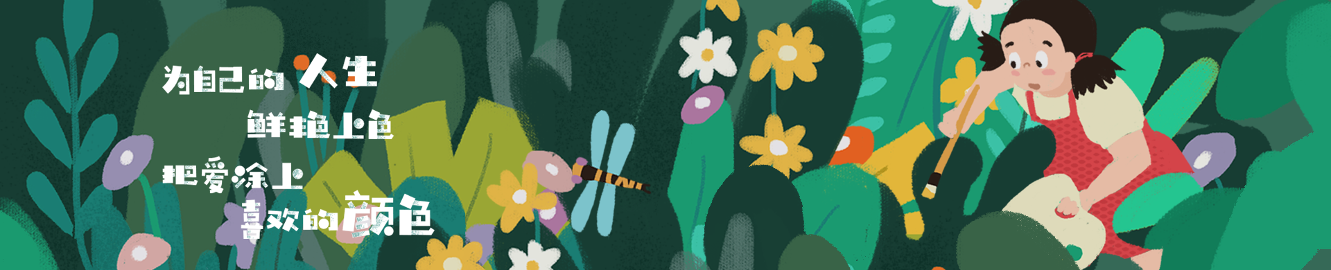 半夏_poppy的个人主页（封面预览） - 主页封面设置 - 站酷设计师半夏_poppy原创素材 - 站酷ZCOOL