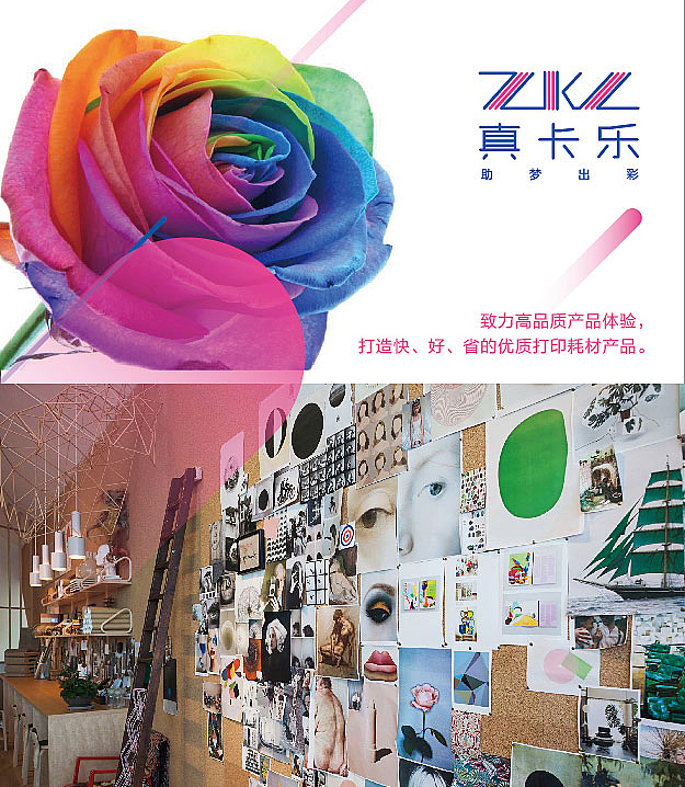 真卡乐印刷耗材品牌（图ZMTYyMTg5MTY4） - 品牌 - 站酷设计师西安品创设计原创素材 - 站酷ZCOOL