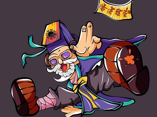 《道法舞常》（个人主页-ZMzkzNTY1NjA=） - 商业插画 - 站酷设计师吉祥混沌7原创素材 - 站酷ZCOOL