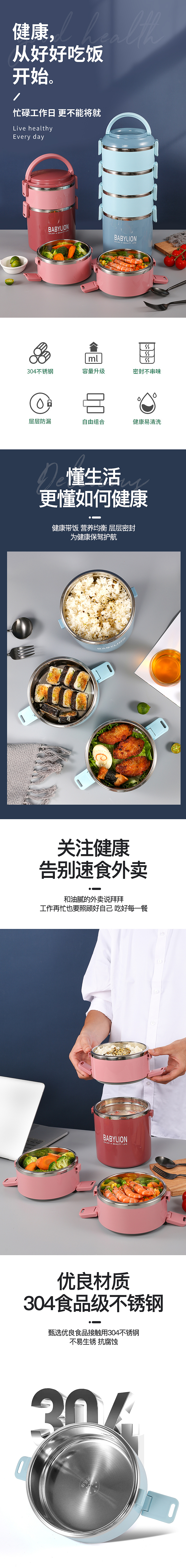 饭盒详情设计（图ZMjI3Mjg5ODIw） - 品牌 - 站酷设计师艺石曾原创素材 - 站酷ZCOOL