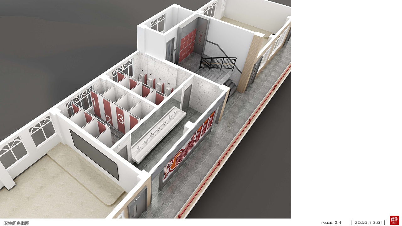 广州市穗华职业技术学校(学校设计)