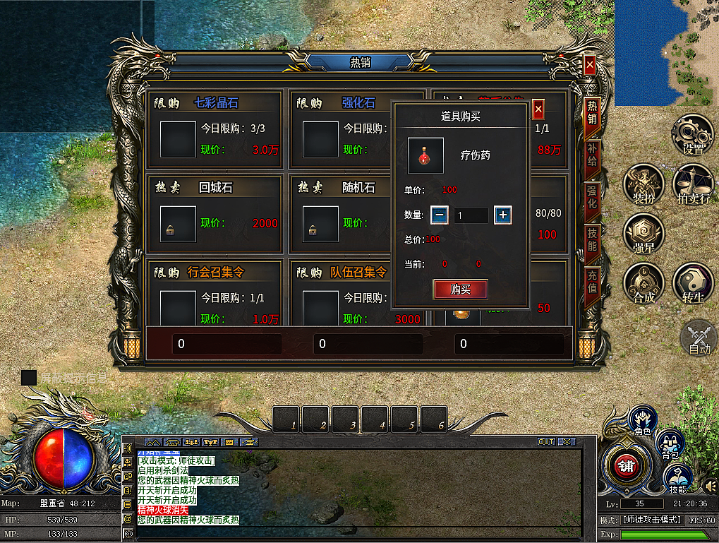 996引擎精品UI 复古三职业单职业UI 手机端➕电脑端