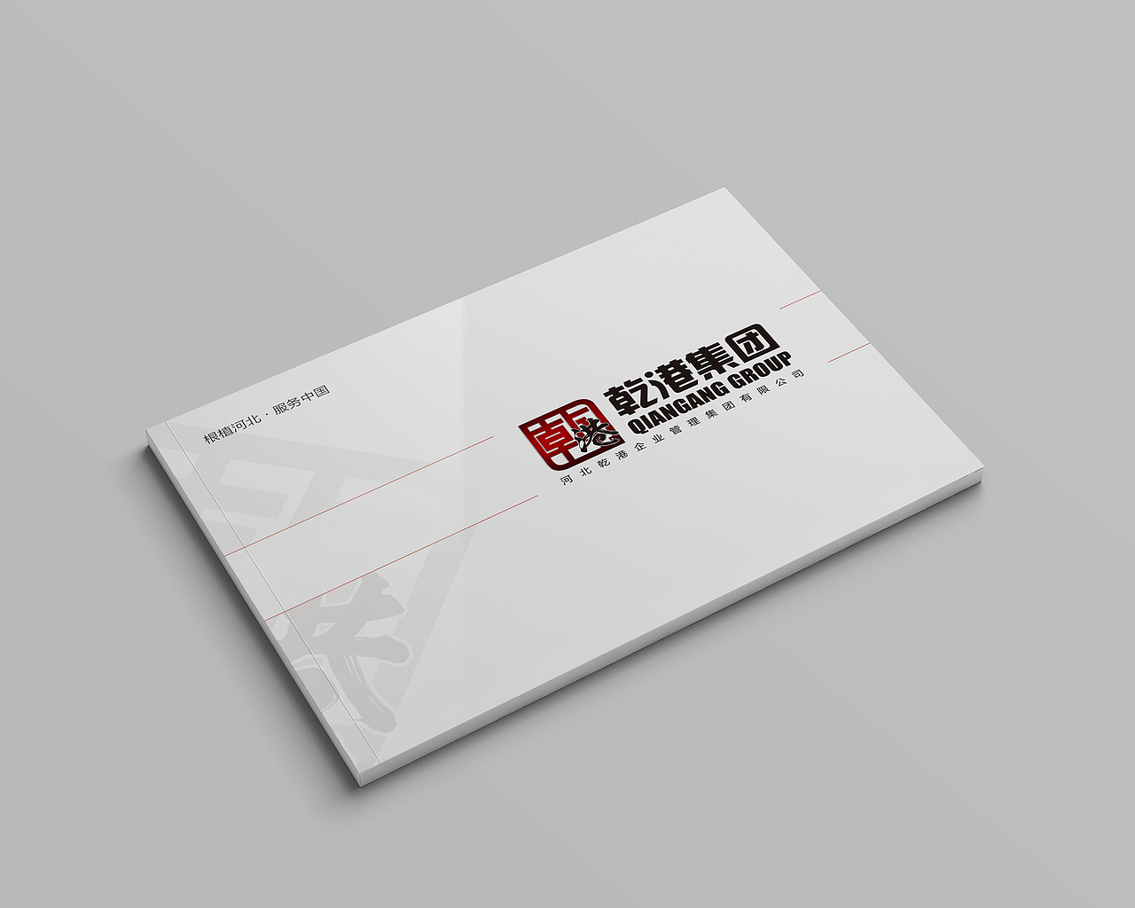 企业画册（图ZOTgzNTkwODA=） - 书籍/画册 - 站酷设计师陈_麻子原创素材 - 站酷ZCOOL
