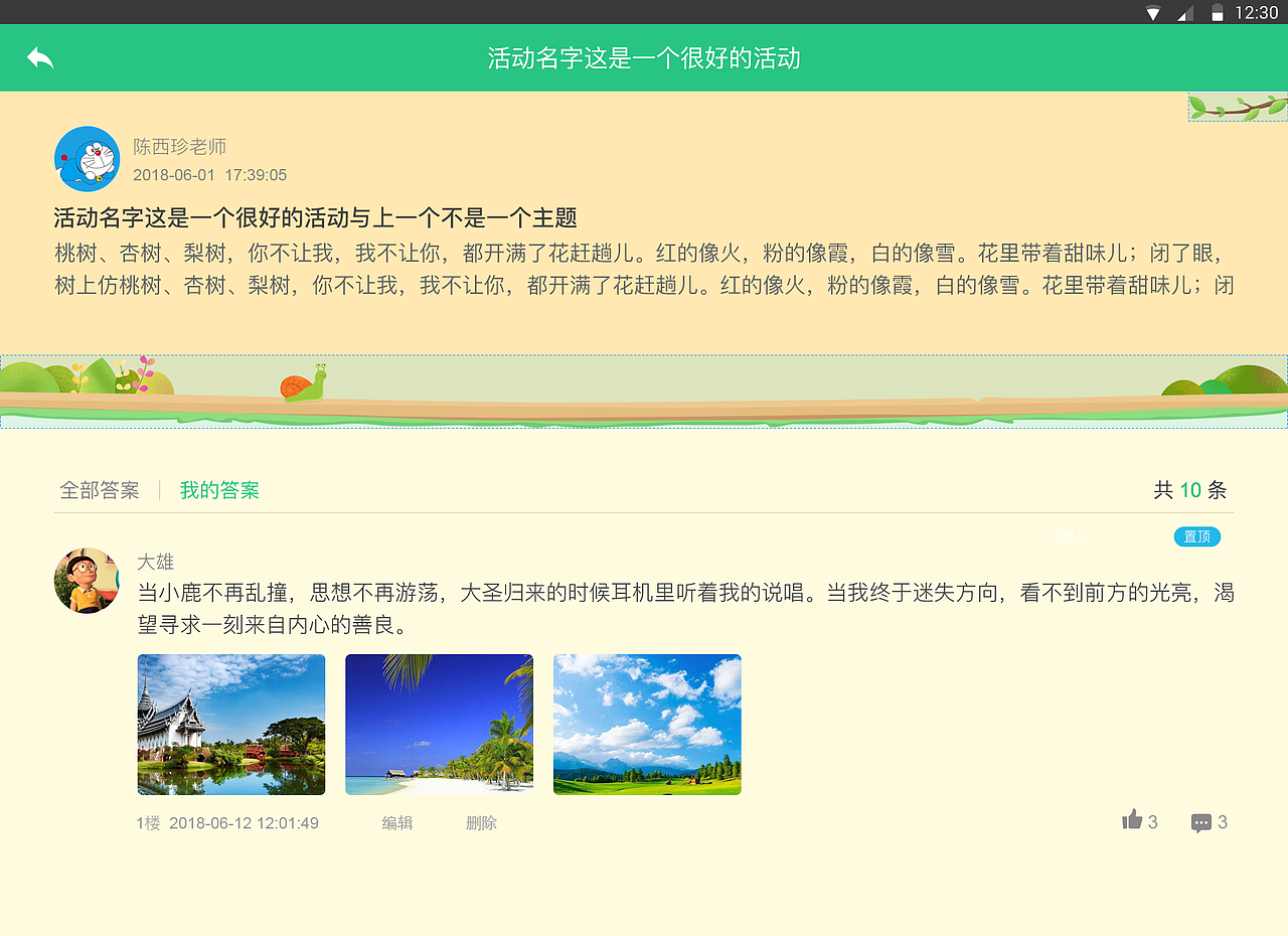 智慧云pad端（图ZMTMyOTU2NTAw） - 软件界面 - 站酷设计师乐阿i原创素材 - 站酷ZCOOL