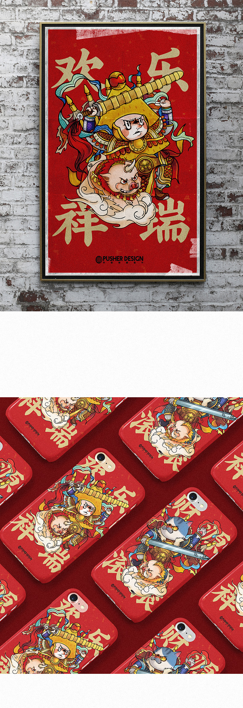 阿朴阿云2019为您守门（图ZMTM5NzAyMzE2） - 商业插画 - 站酷设计师传说中的陈雨云原创素材 - 站酷ZCOOL