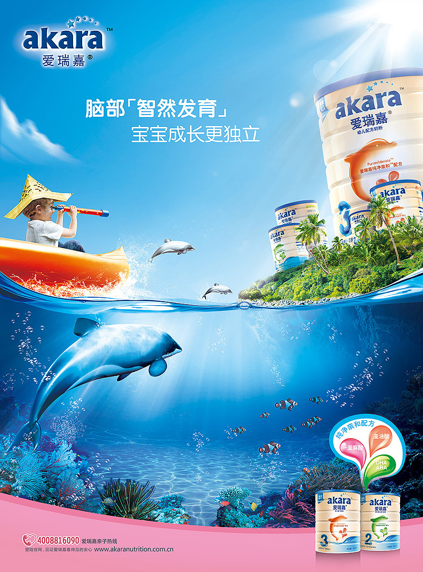 母婴奶粉画面设计（图ZMTQyMTg5Mzky） - 海报 - 站酷设计师TinaRen原创素材 - 站酷ZCOOL