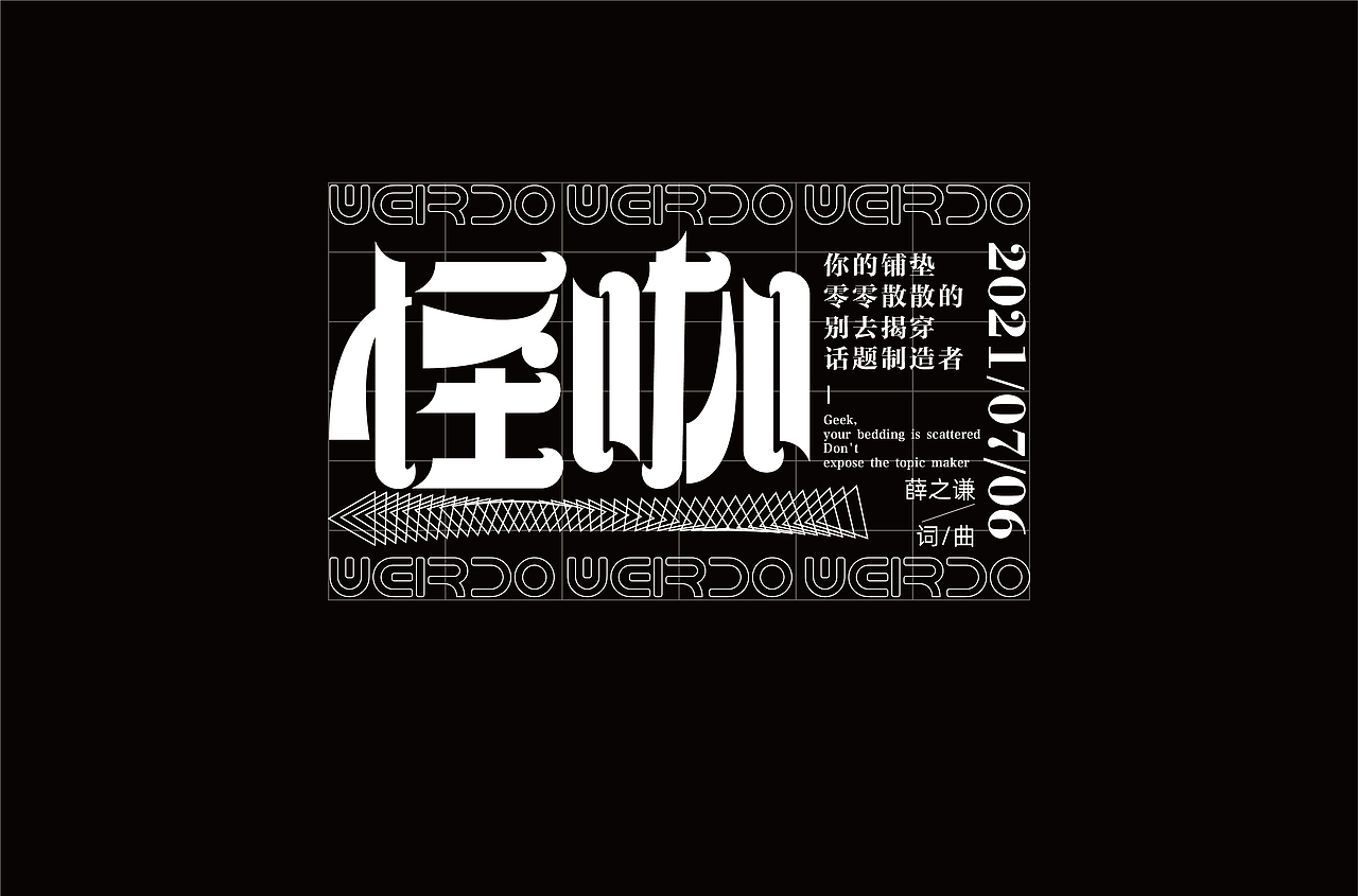 字体设计（图ZMjYxOTA1NzY4） - 字体/字形 - 站酷设计师劍尾魚原创素材 - 站酷ZCOOL