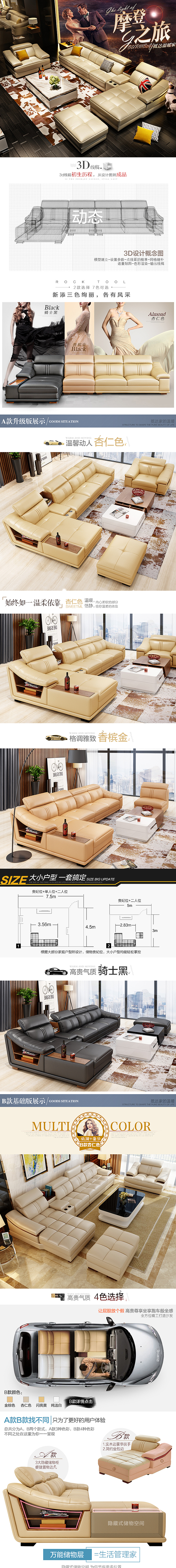 2016-2016北欧家具详情合成海报作品集合(沙发,客厅,卧室)