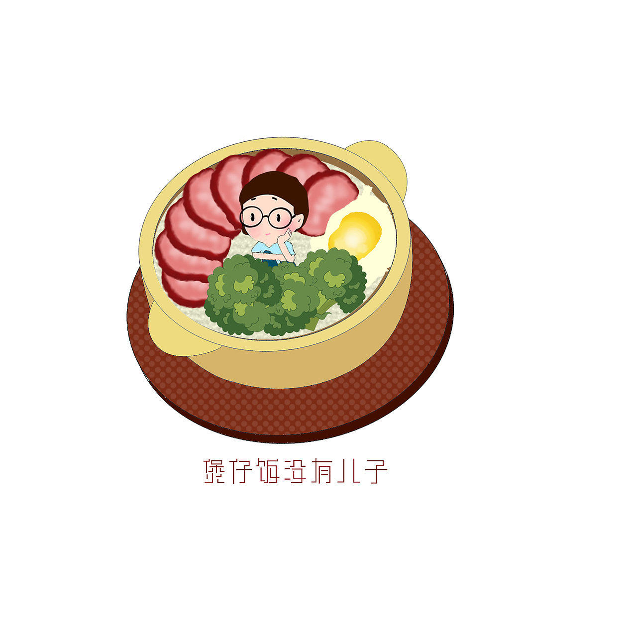 我们广东人什么都吃（图ZMTE3ODYzNTIw） - 创作习作 - 站酷设计师Nicole仔原创素材 - 站酷ZCOOL