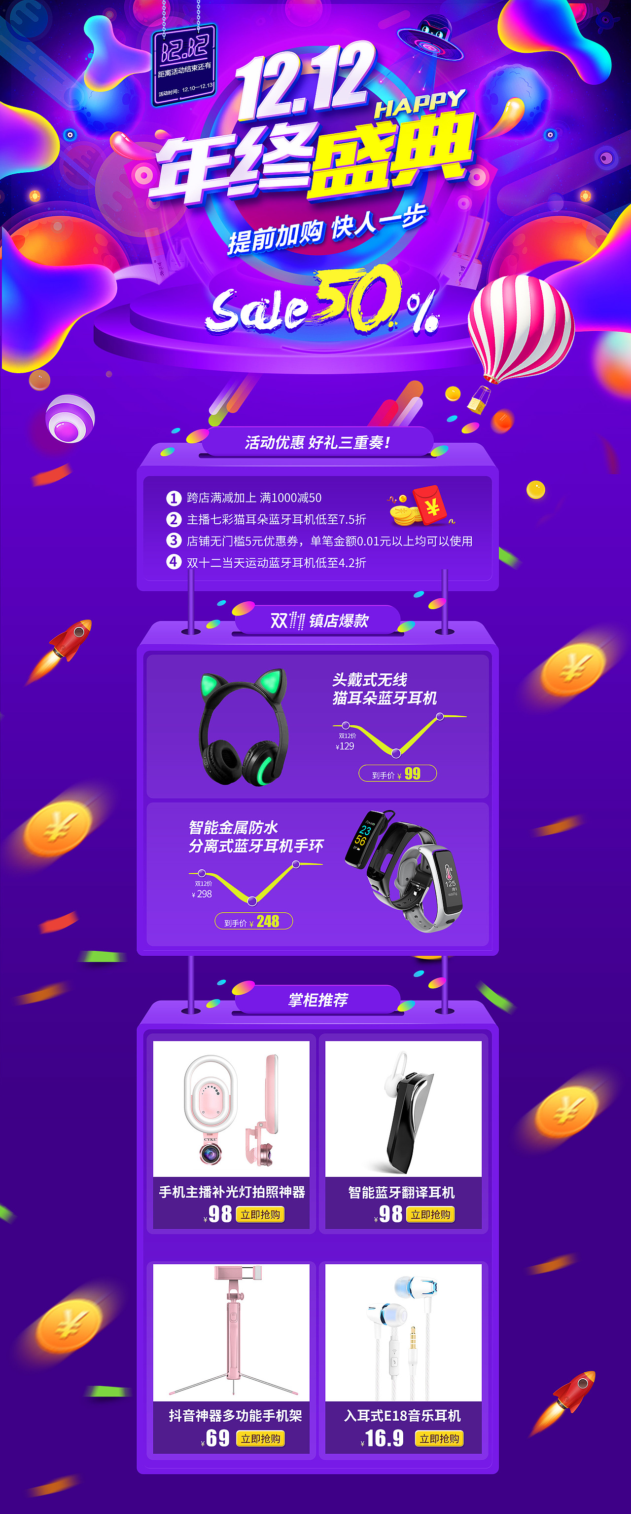 电商店铺设计（图ZMTM5MTE2NjIw） - 电商 - 站酷设计师栀子猫原创素材 - 站酷ZCOOL