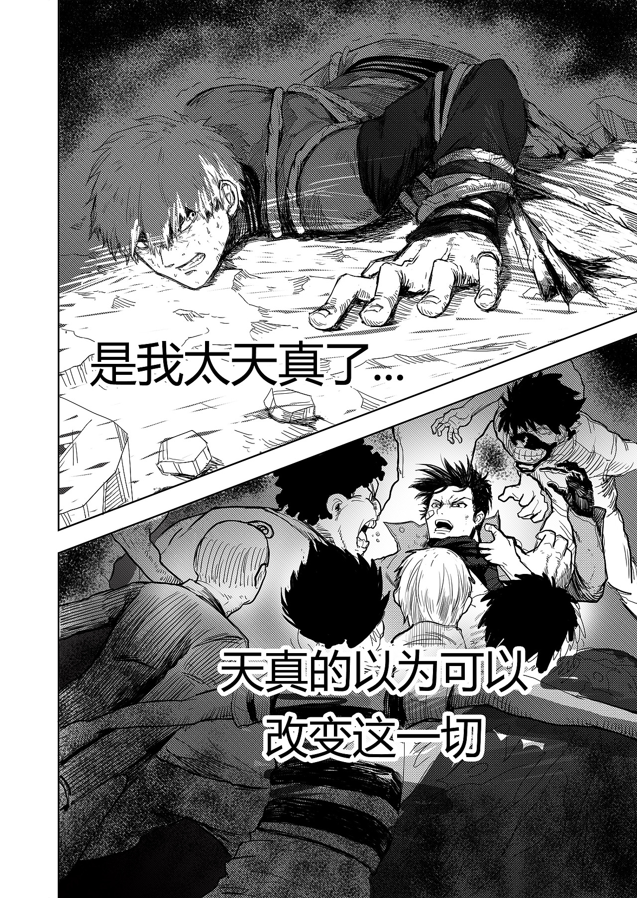 《进化螺旋》第09话：最后的机会（图ZMTQ4NTU0MTgw） - 中/长篇漫画 - 站酷设计师宇宙大侠原创素材 - 站酷ZCOOL