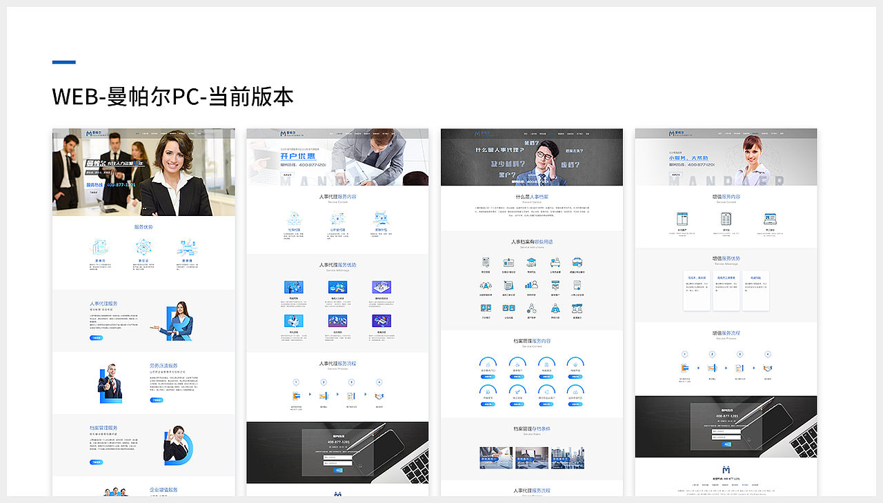 近期项目总结