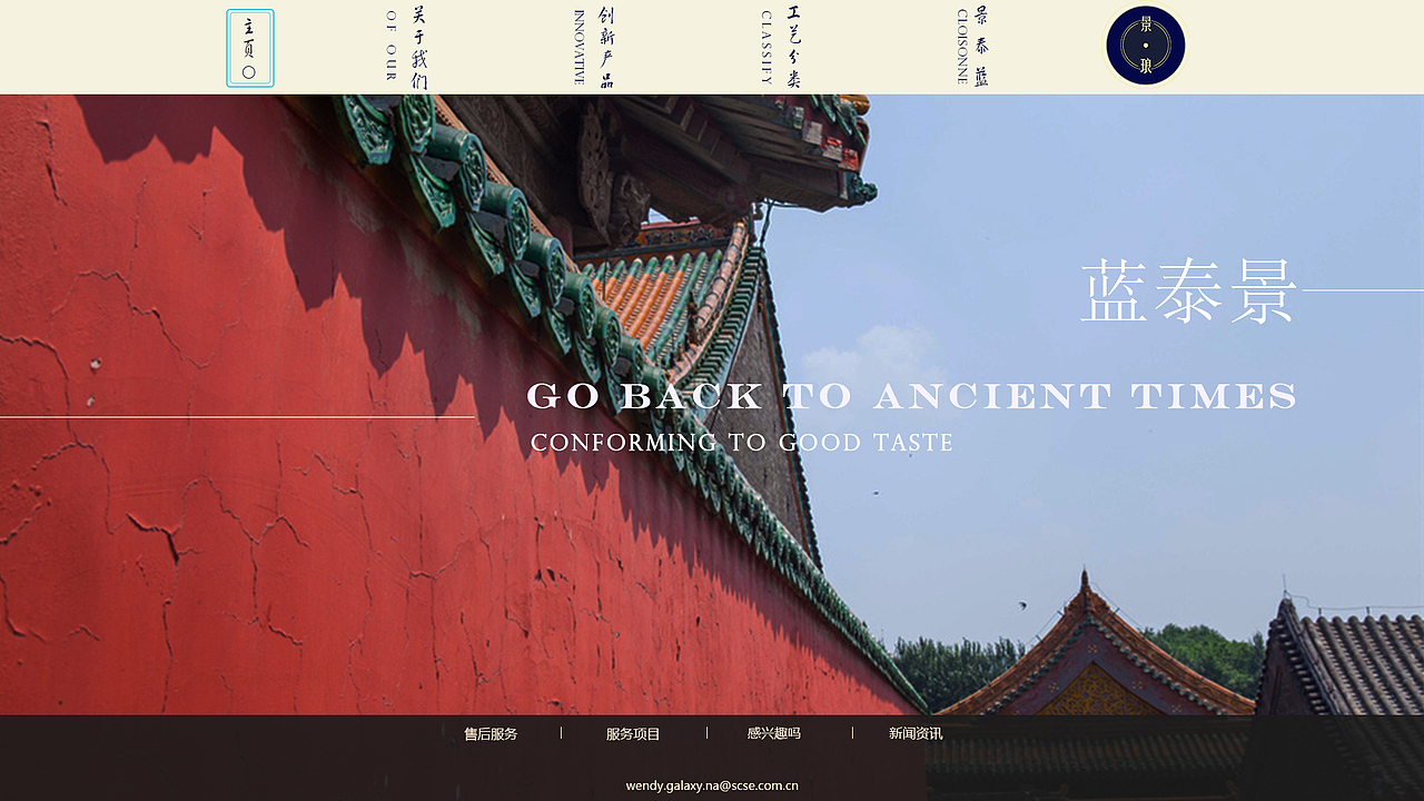 景泰蓝网页设计（图ZMjE0Njk3MDUy） - 其他网页 - 站酷设计师可乐不加冰啊原创素材 - 站酷ZCOOL