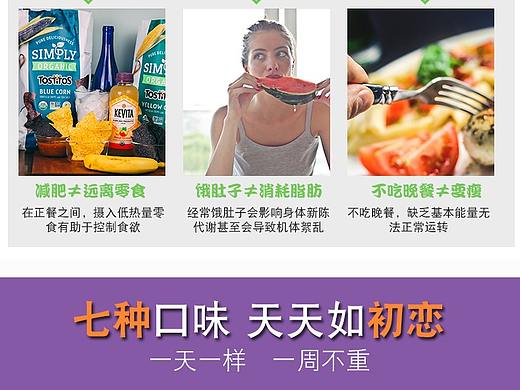 代餐奶昔详情（个人主页-ZNDgzMDAyNTY=） - 其他平面 - 站酷设计师散漫lv原创素材 - 站酷ZCOOL