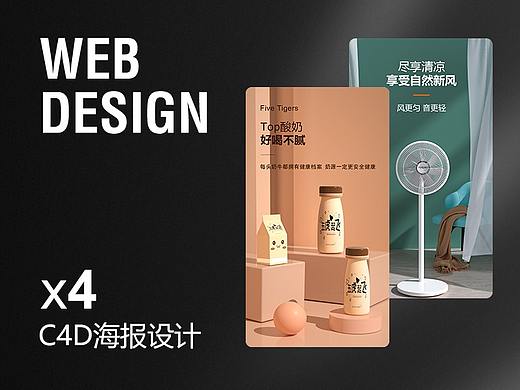 c4d海报（个人主页-ZNTc1NzM1MTI=） - 电商 - 站酷设计师孙勇诚原创素材 - 站酷ZCOOL