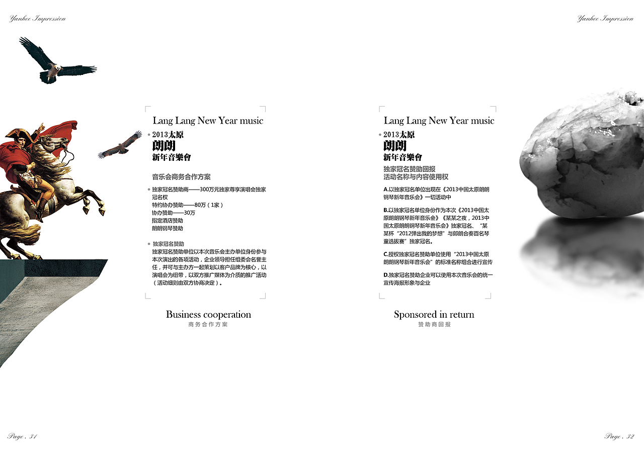 一个郎朗音乐会的宣传册。（图ZODQyMjAxNg==） - 其他平面 - 站酷设计师张蕾同学原创素材 - 站酷ZCOOL