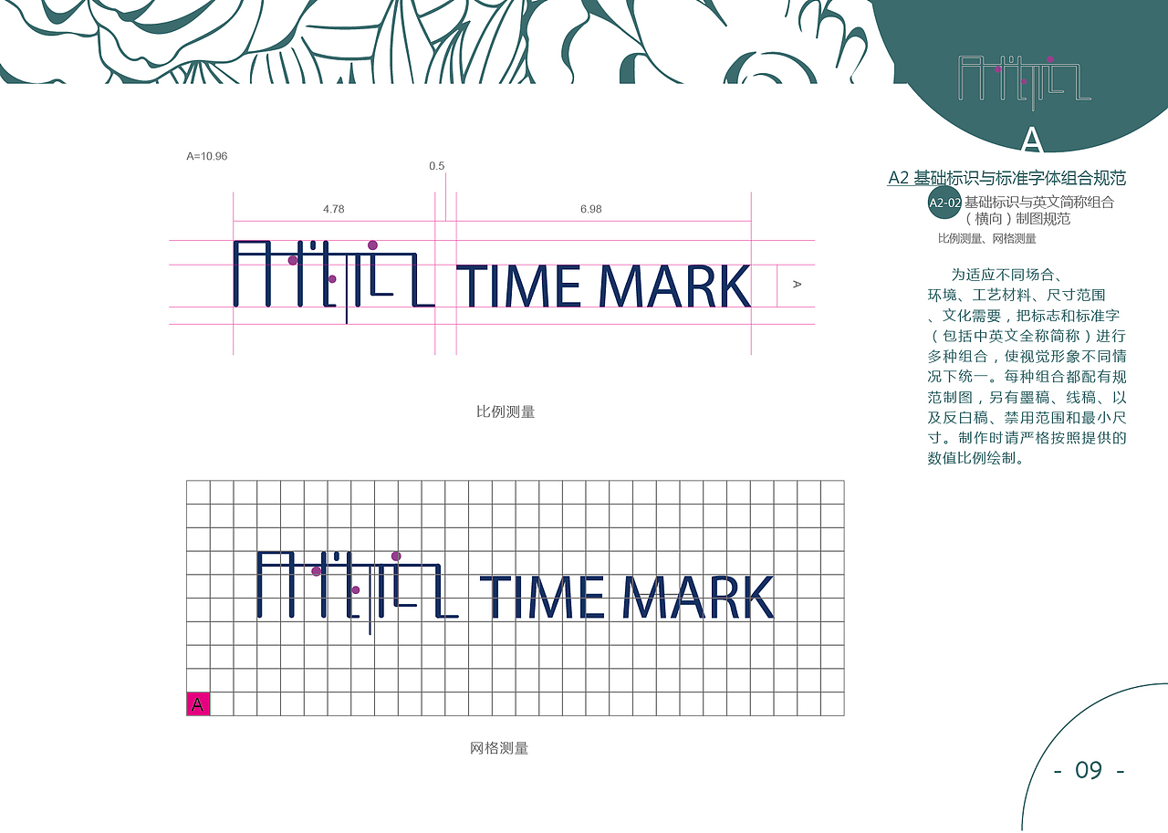 【时光印记】生活馆VI设计（图ZMzgyMjIxMDg=） - Logo - 站酷设计师月亮早安原创素材 - 站酷ZCOOL