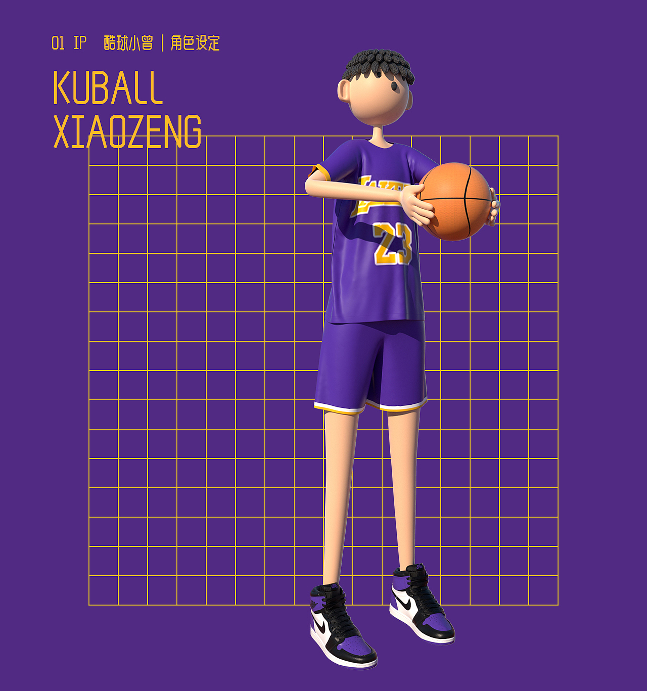 《酷球小曾》形象IP设计