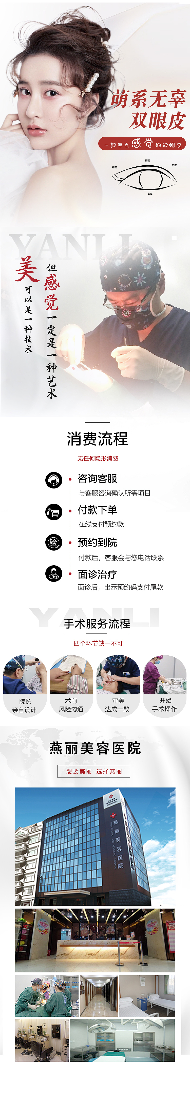 详情页（图ZMjgxMDMyNjc2） - 其他平面 - 站酷设计师peach医美设计师原创素材 - 站酷ZCOOL