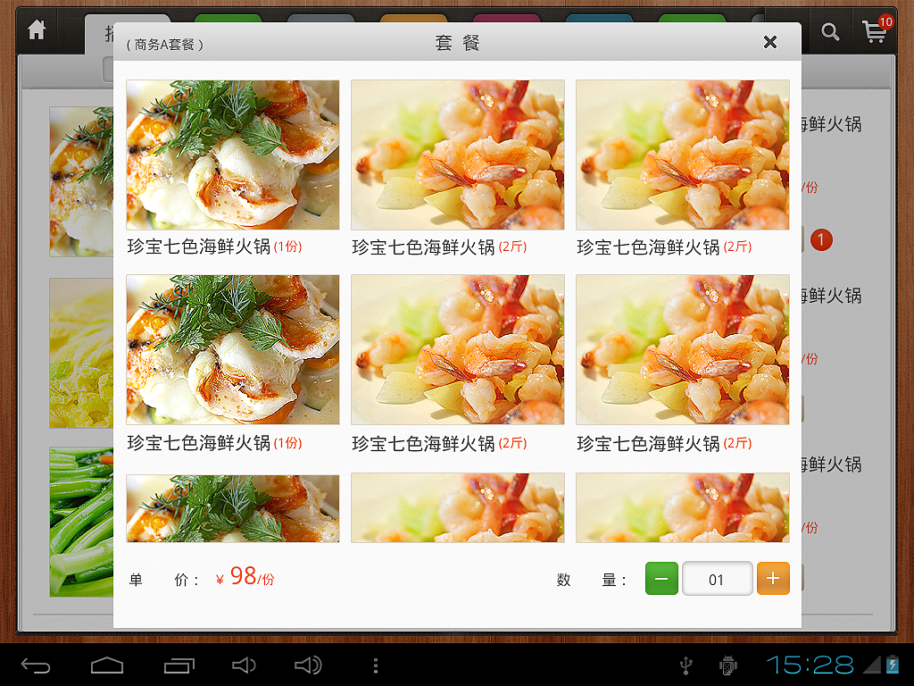 APP-ipad（图ZMTE5NTYyODQ=） - 主题/皮肤 - 站酷设计师magic945原创素材 - 站酷ZCOOL