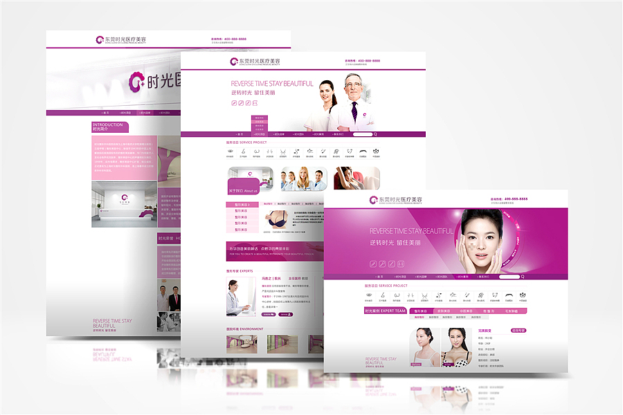 时光医疗美容 SG Medical Beauty(图ZNTI3NzA4NTY=) - 品牌 - 站酷设计师龍大设计原创素材 - 站酷ZCOOL