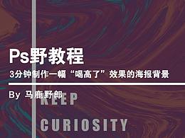 PS教程