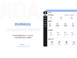 后台管理界面