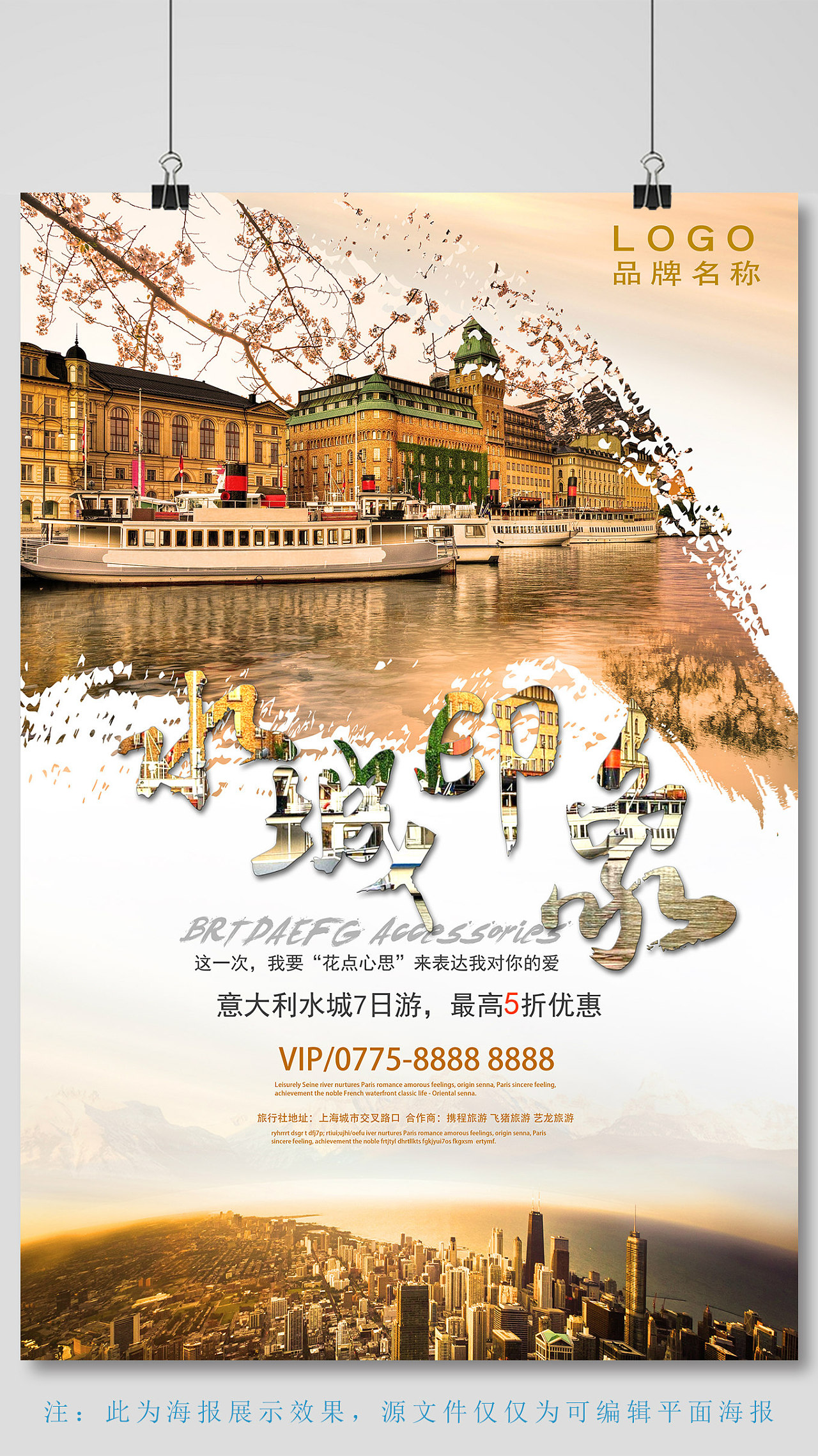 杭州西湖|平面|字体/字形|Sesehy - 原创作品 - 站酷 (ZCOOL)