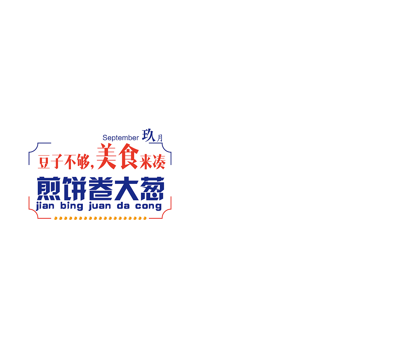 欢乐斗地主台历（图ZOTg4NzU1MzI=） - 图案 - 站酷设计师达新设计原创素材 - 站酷ZCOOL