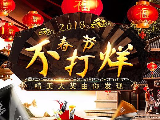 年货（个人主页-ZMjYxODU1ODg=） - 电商 - 站酷设计师zybert原创素材 - 站酷ZCOOL