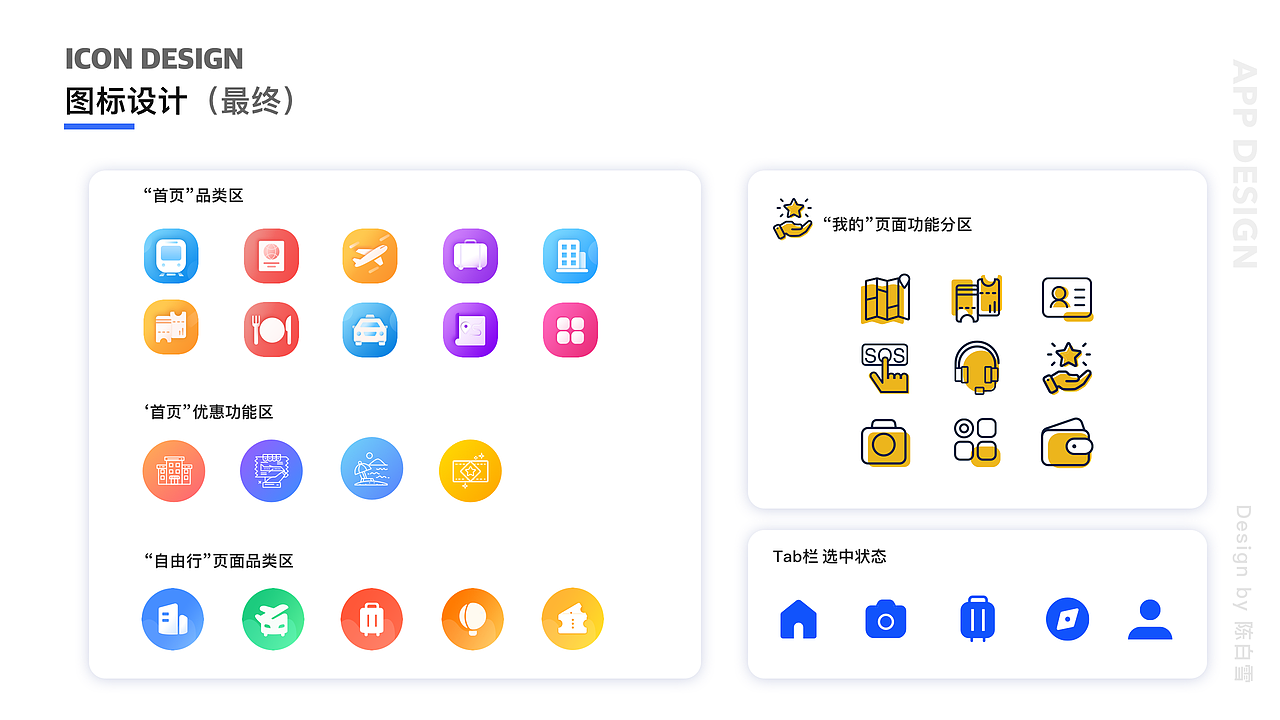 2019年度作品集（图ZMTg3NTQ4NTQw） - 其他UI - 站酷设计师Bonnie陈原创素材 - 站酷ZCOOL