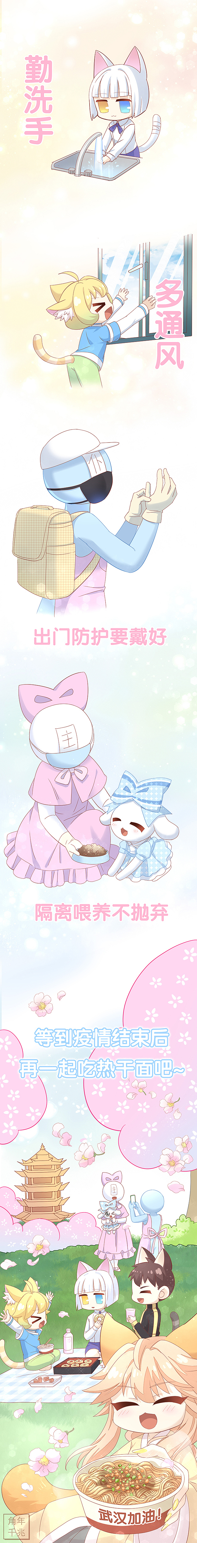【猫爪之下】-抗击疫情宣传（图ZMTk1MzY1MzY0） - 单幅漫画 - 站酷设计师角年千兆233原创素材 - 站酷ZCOOL