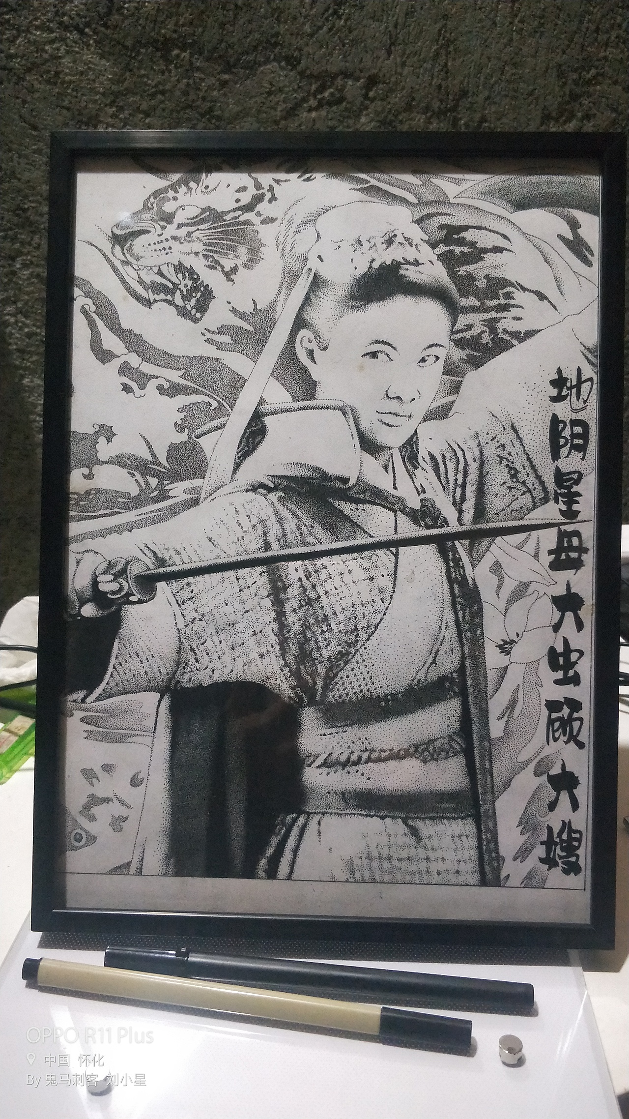 鬼马刺客:地阴星母大虫顾大嫂。