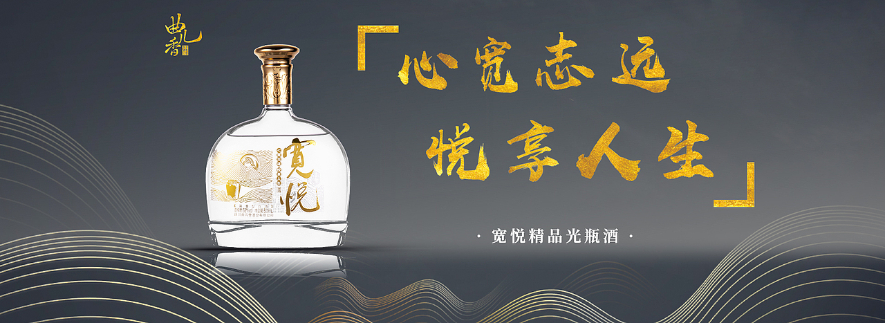 白酒小酒官网首页轮播图广告图banner图（图ZMTYwNjAwMjE2） - 运营设计 - 站酷设计师ivyer311原创素材 - 站酷ZCOOL