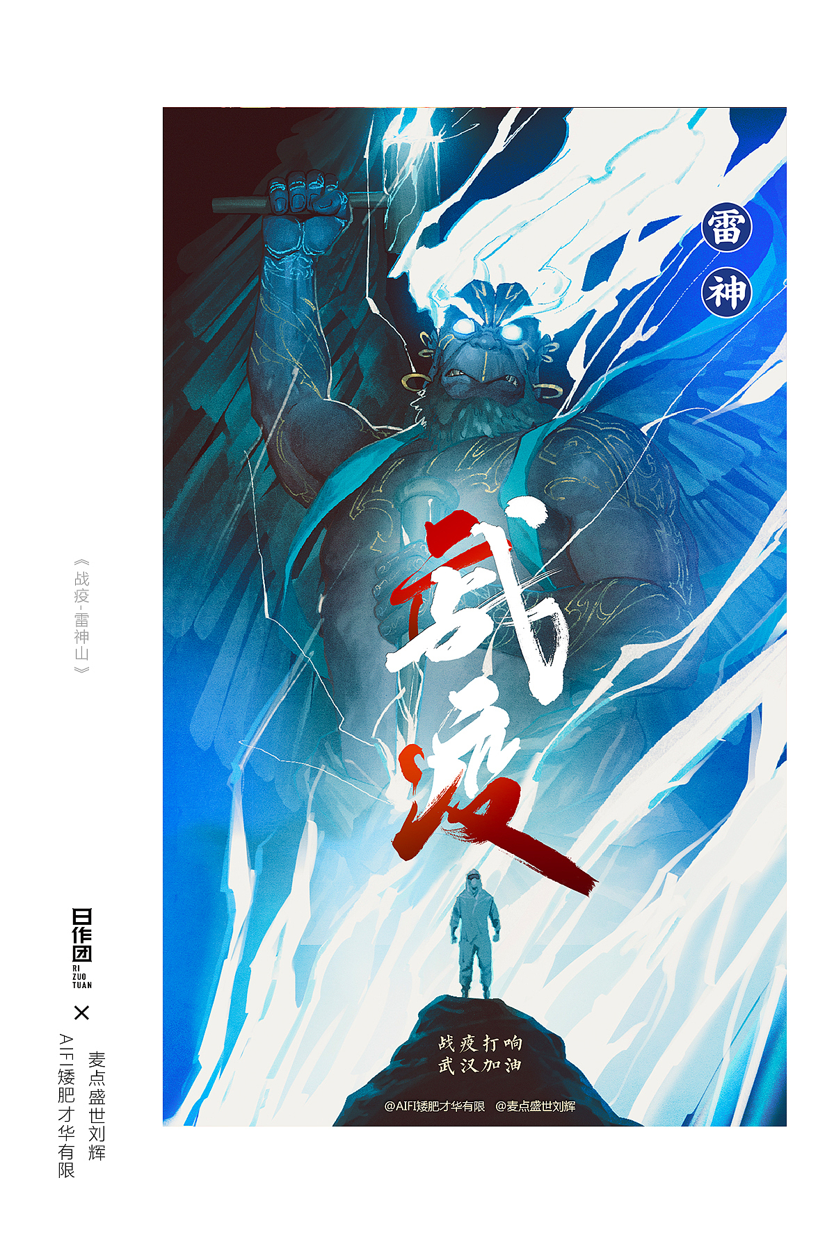 日作团为武汉声援（图ZMTk0NDExMDYw） - 艺术插画 - 站酷设计师日作团原创素材 - 站酷ZCOOL