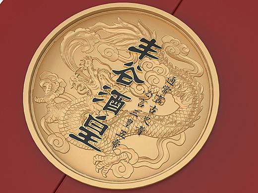 丰谷酒皇案例/包装设计