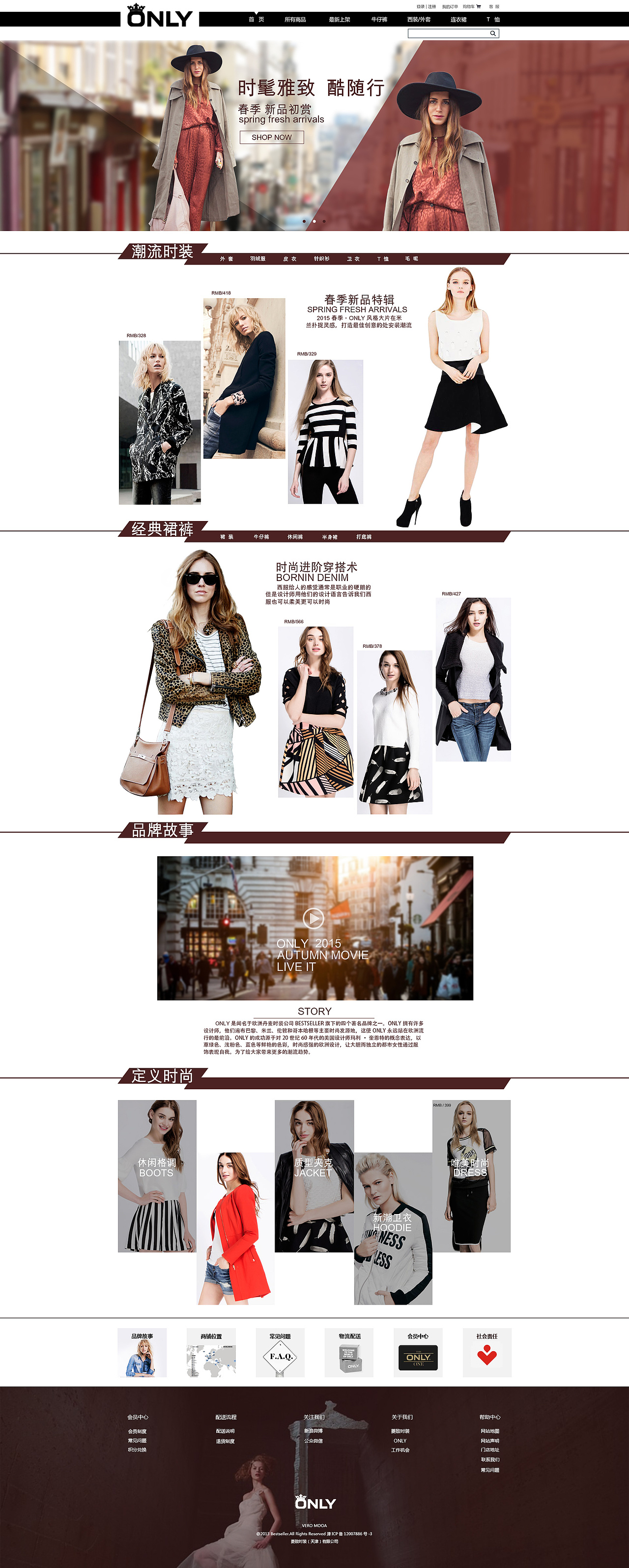 电商网站——only（图ZMjc3NDAyMzI=） - 电商 - 站酷设计师吞吞李原创素材 - 站酷ZCOOL