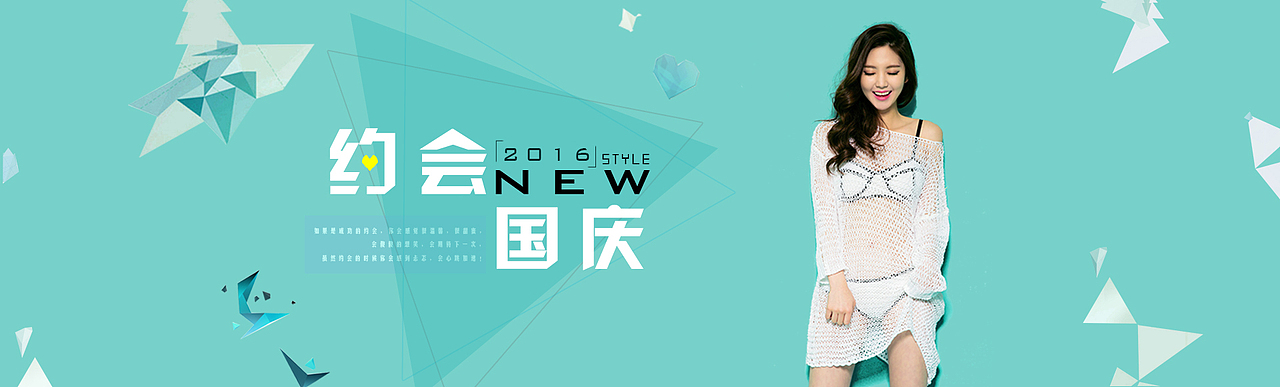 国庆banner（图ZNjgzMjIxNDg=） - 运营设计 - 站酷设计师阿锦姑娘原创素材 - 站酷ZCOOL