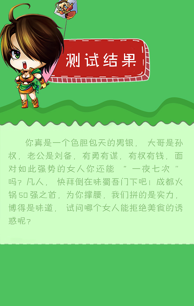 味蜀吾品牌沈阳店新品番茄锅宣传（图ZNzA3MjQzMDg=） - 移动端网页 - 站酷设计师slve原创素材 - 站酷ZCOOL