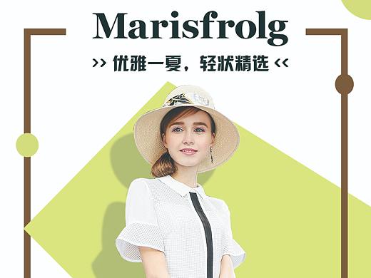 時(shí)尚簡(jiǎn)約青年女裝（個(gè)人主頁(yè)-ZMjkwNzUzODA=） - 品牌 - 站酷設(shè)計(jì)師清蒸蹄花原創(chuàng)素材 - 站酷ZCOOL