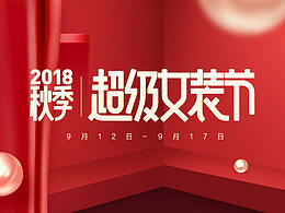 大促会场页面