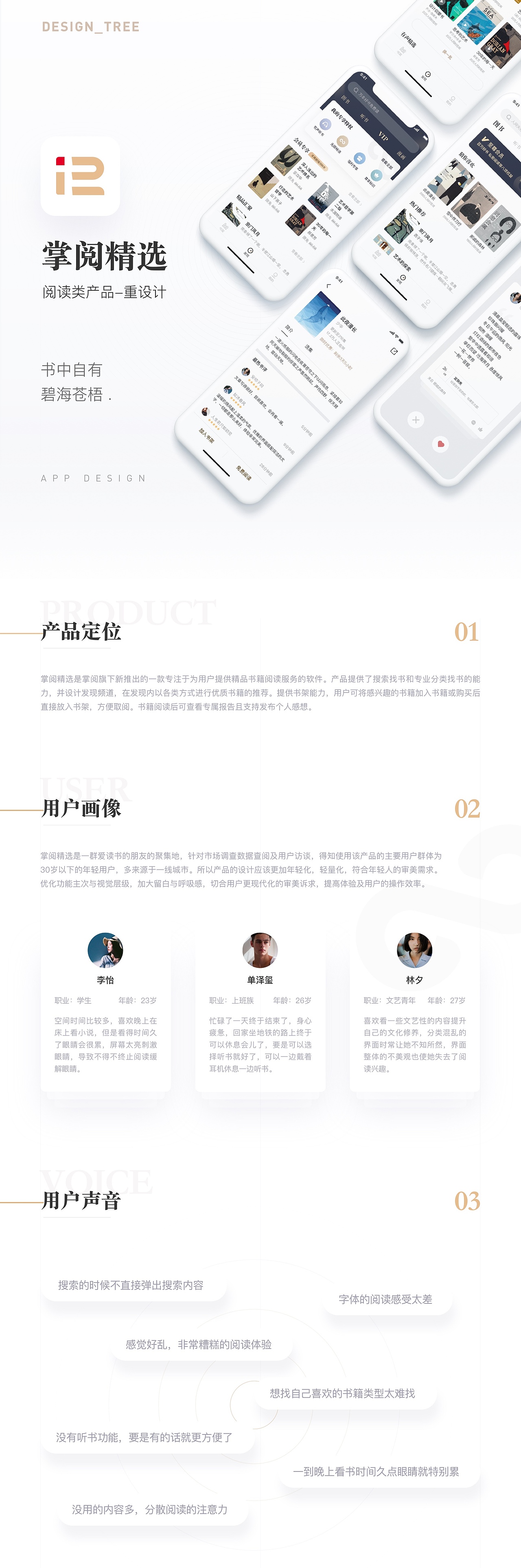 Redesign-阅读类APP界面设计（图ZMTk3NDEzMDg0） - APP界面 - 站酷设计师西亚Xiya_原创素材 - 站酷ZCOOL