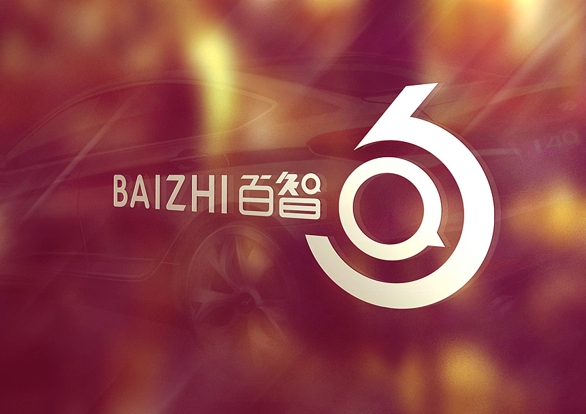 百行智为先（图ZNDkwMzQzNjA=） - Logo - 站酷设计师phdragon原创素材 - 站酷ZCOOL