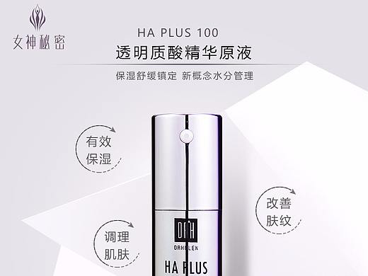 美妆详情页