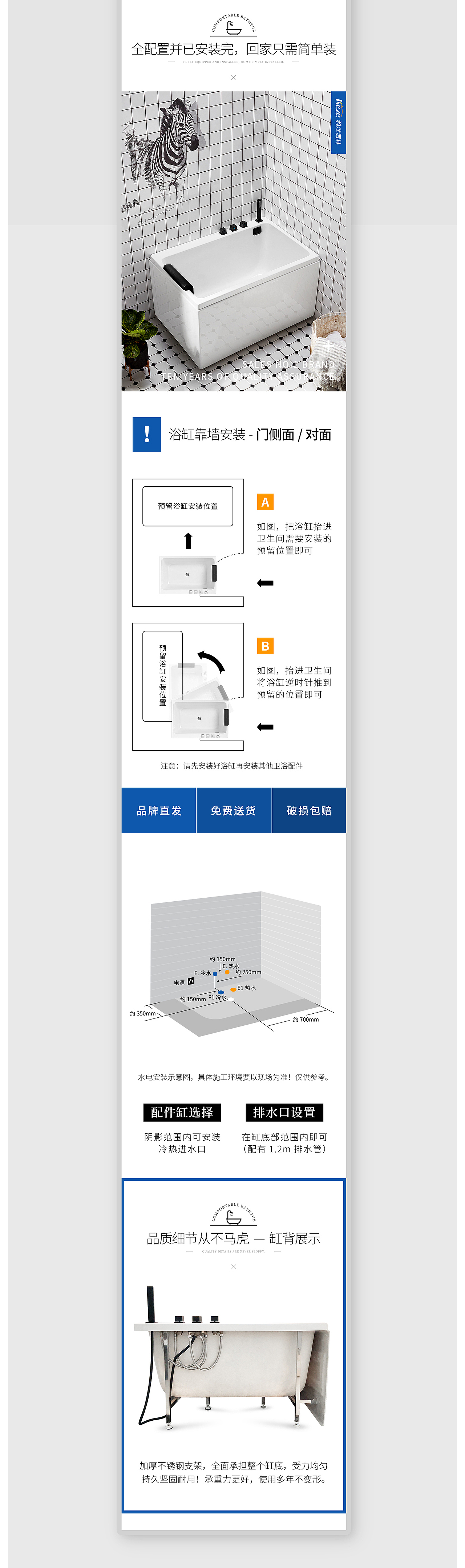 ins简约小清新系列家装浴缸详情