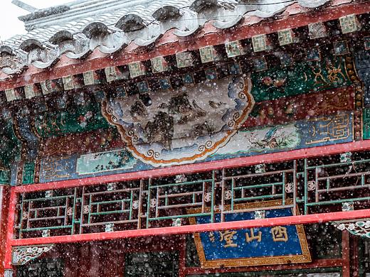 四合院的雪