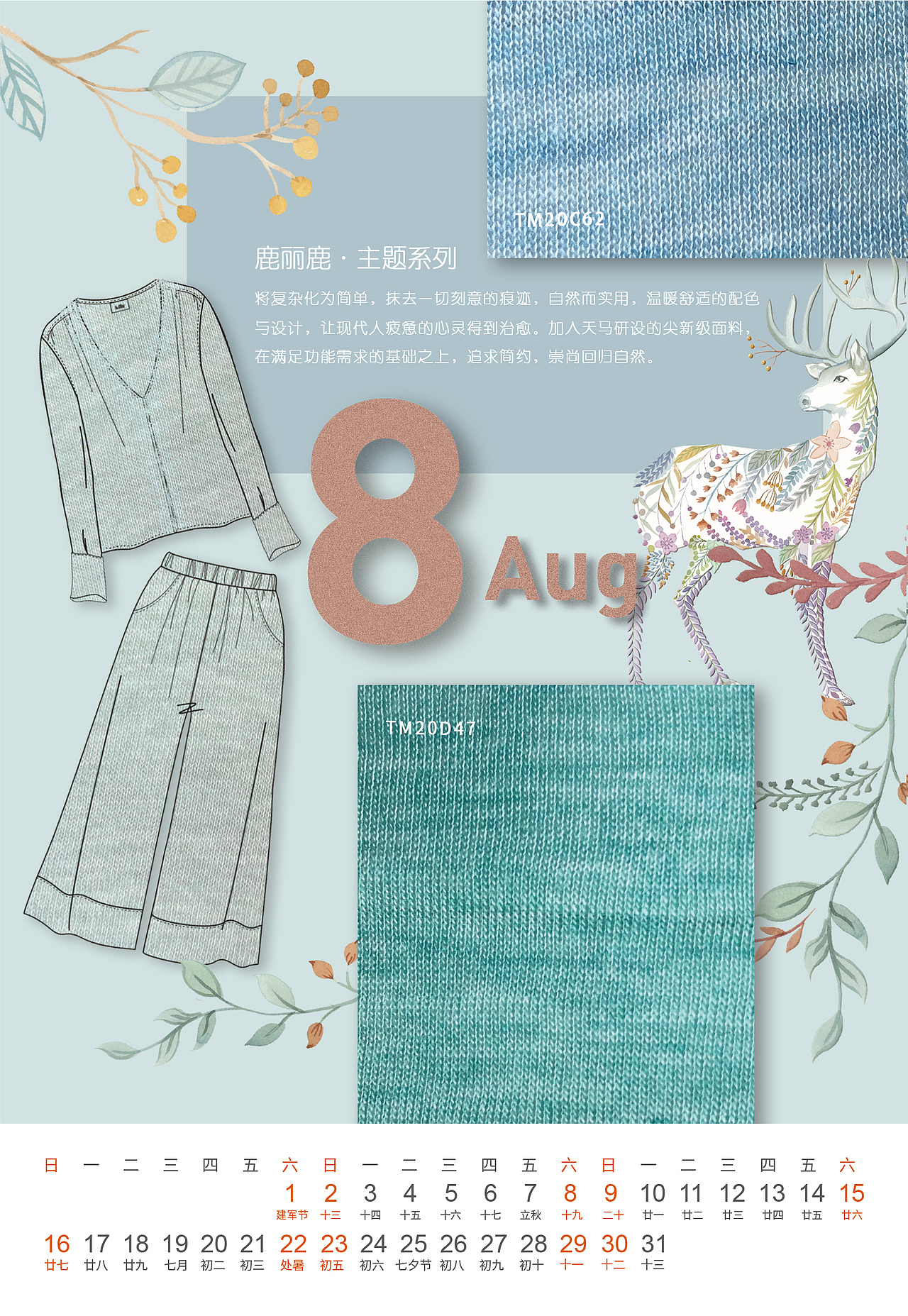 2020台历（图ZMTkyNjU0MTI4） - 其他平面 - 站酷设计师Design5210原创素材 - 站酷ZCOOL